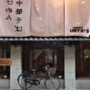 「つけめん TETSU」の店内から
