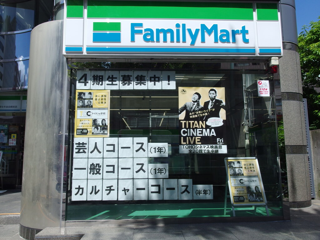 4期生募集中！
