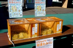 リラックマの開運おみくじ