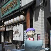 肉汁餃子店と紐づいてる