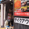 ジョー！