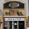 気になる店