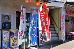 土方ブランド商品