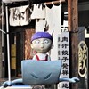 肉汁餃子発祥之地