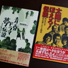 さらば 70年代