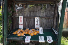 無人販売所あります