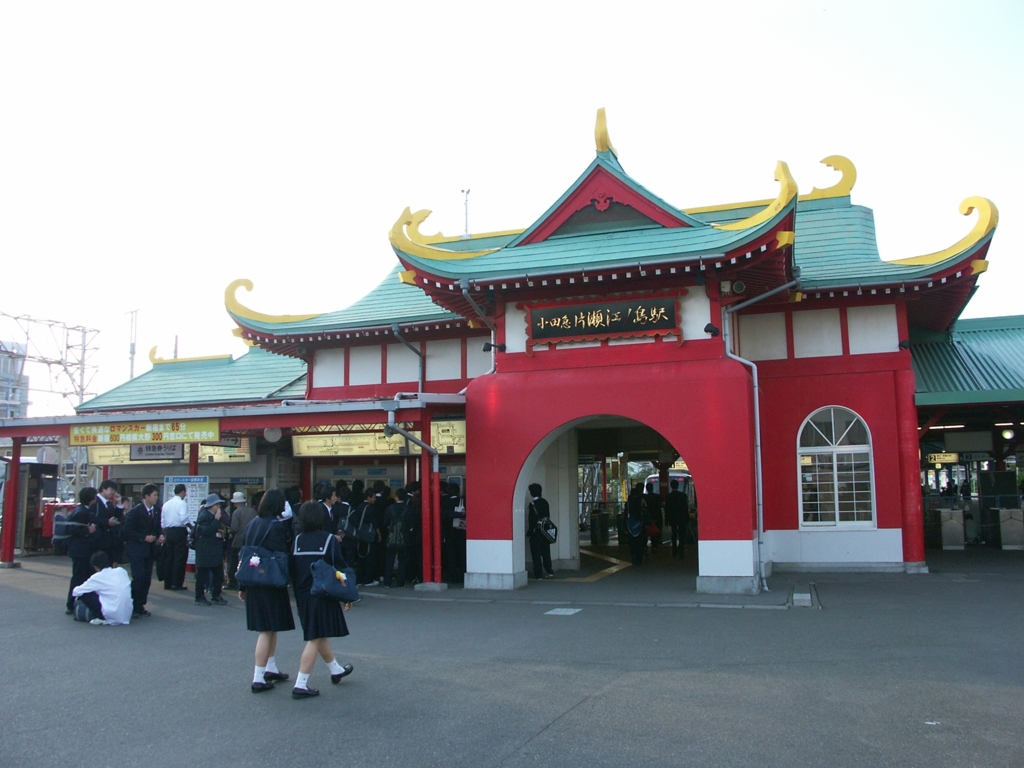 神奈川・小田急片瀬江ノ島駅