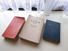 惜別