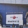 交通安全のタスキがなくなってる