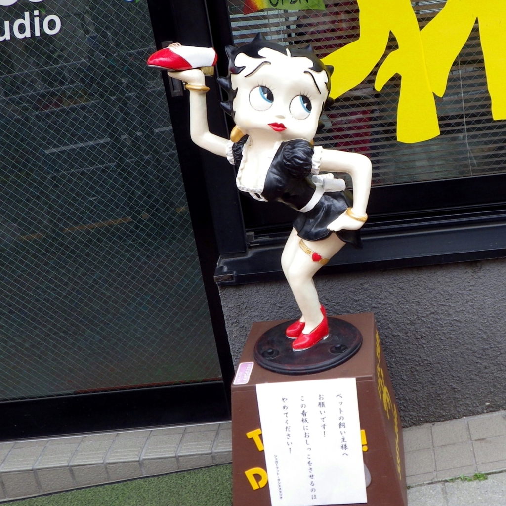 オシッコかけちゃいや～ん