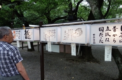 靖国神社「みたままつり」で献上された各界著名人の懸雪洞