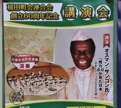 サンコン！