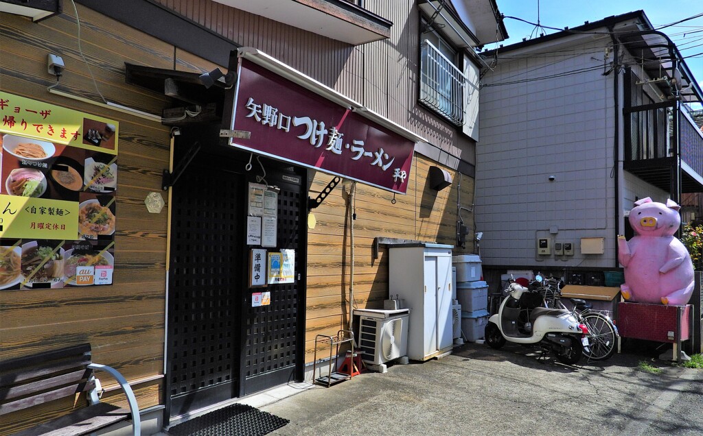「矢野口　つけ麵・ラーメン　平や」