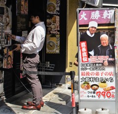 本当の大勝軒