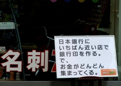 ほんまかいな