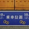 こんなところにも