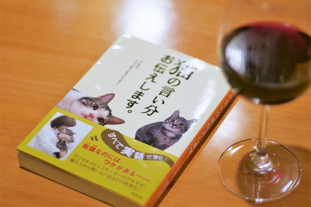 ママさんが読んでいる猫本