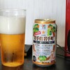 岩手のビールでご苦労さん