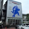 ガメラ高校
