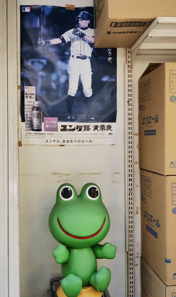 ケロヨンとイチロー