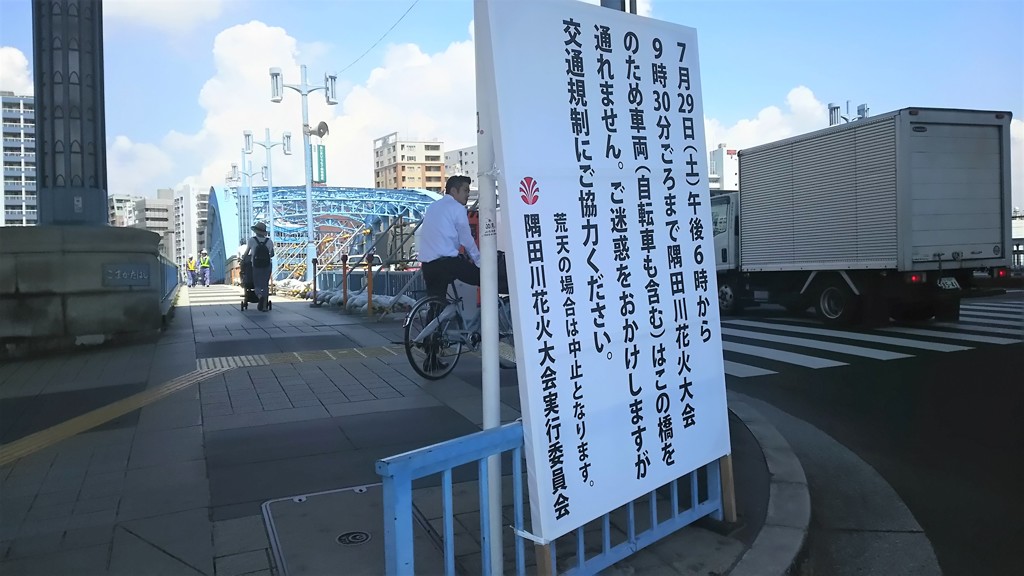 来週土曜日は隅田川花火大会
