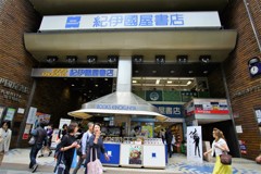 紀伊国屋書店