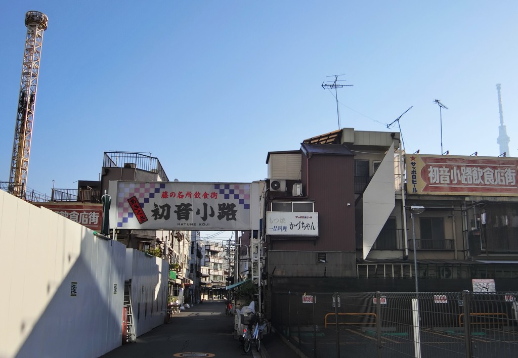 初音小路