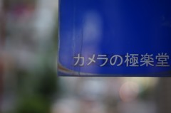 CONTAX Planar T*85mm F1.4