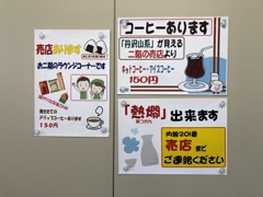 非日常のなかの日常
