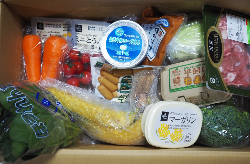 お試しセット到着！