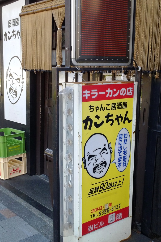 キラーカンの店