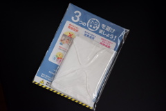 遂に名指し