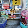 薬局のサトちゃん