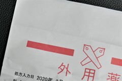 苦悩する慶応義塾大学病院