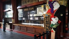 本堂の助六