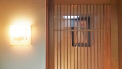 熟成鮨　おが和