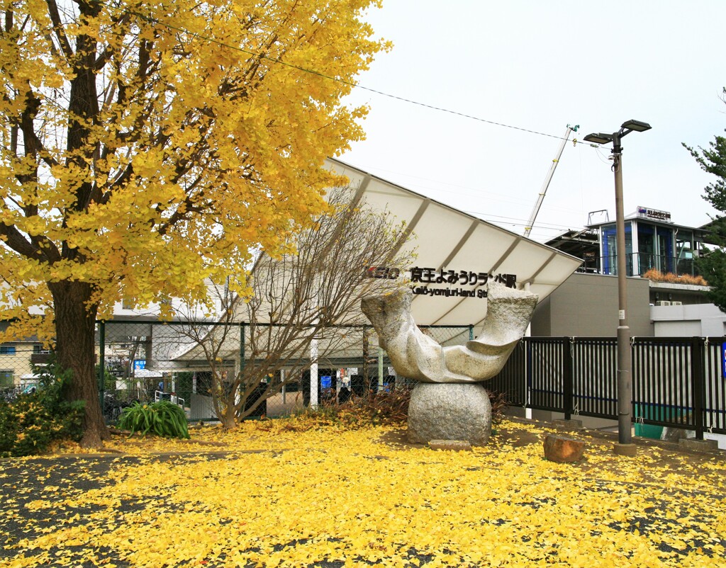 京王よみうりランド駅前