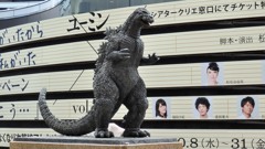 ゴジラとユーミン