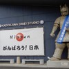 久しぶりの大魔神