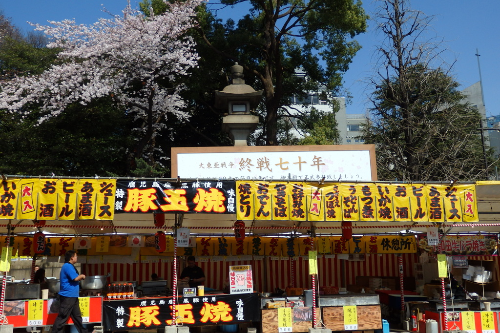 靖国神社