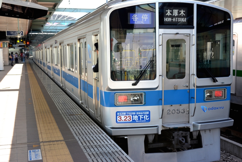 小田急線もやってますんで…