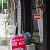 さよならトリスおじさん