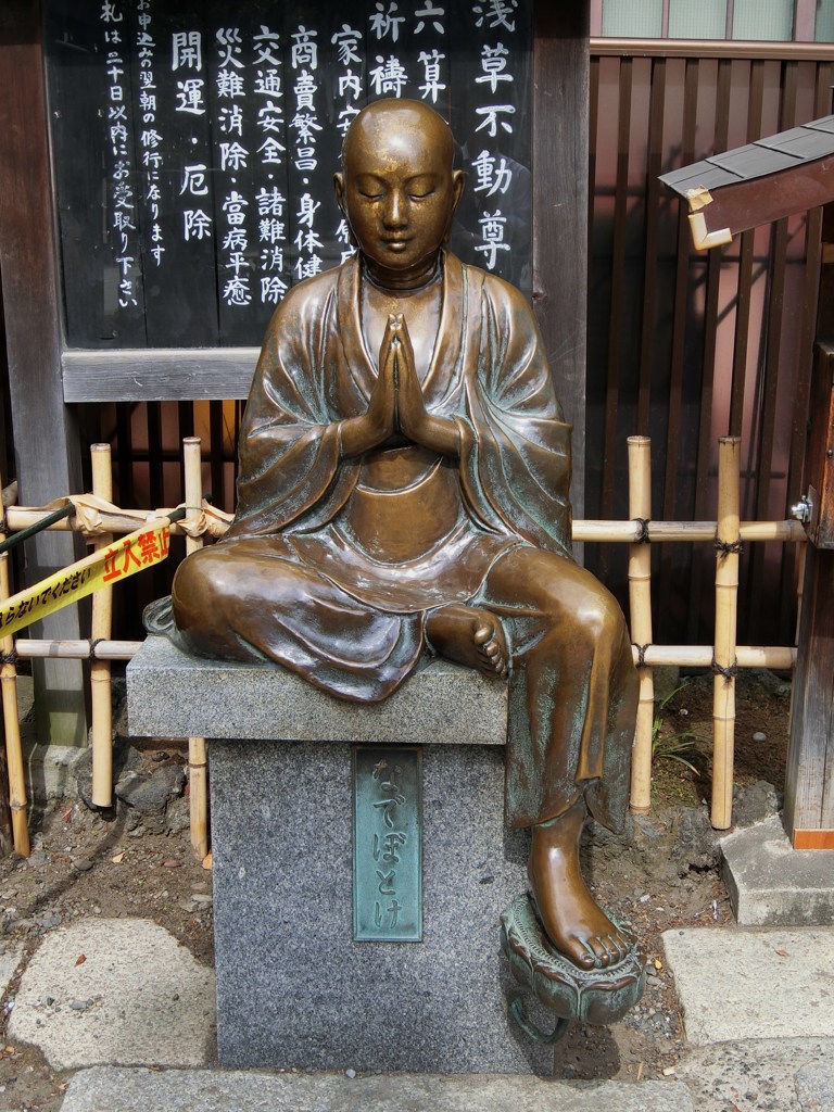 なでぼとけ