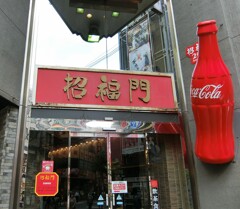 赤いコカ・コーラ