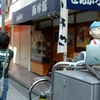 バイバイ