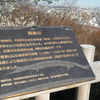 飯室山展望台