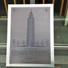 浅草凌雲閣記念碑