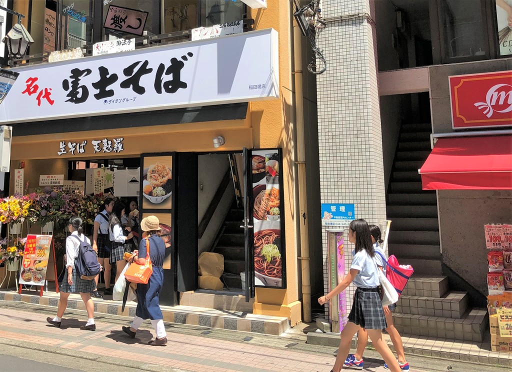 祝　富士そば稲田堤店オープン