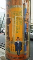 国際通りの浅草案内