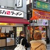 歌舞伎町は遠くなりにけり